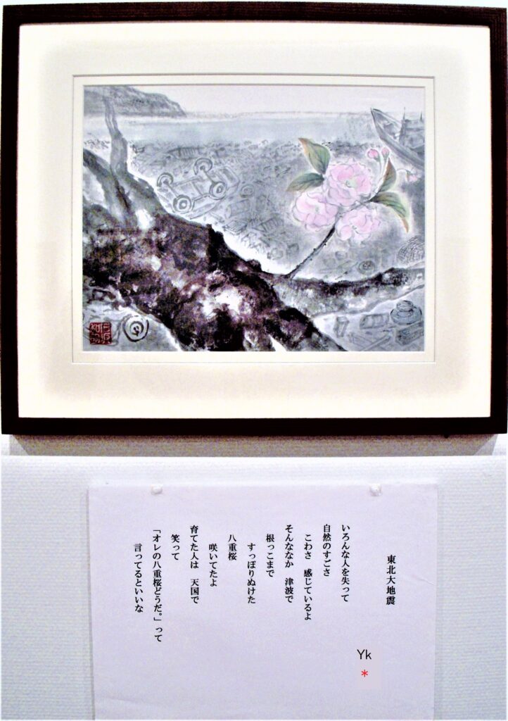 ＃30b「東北大地震」詩：Yk　絵：石坂和明