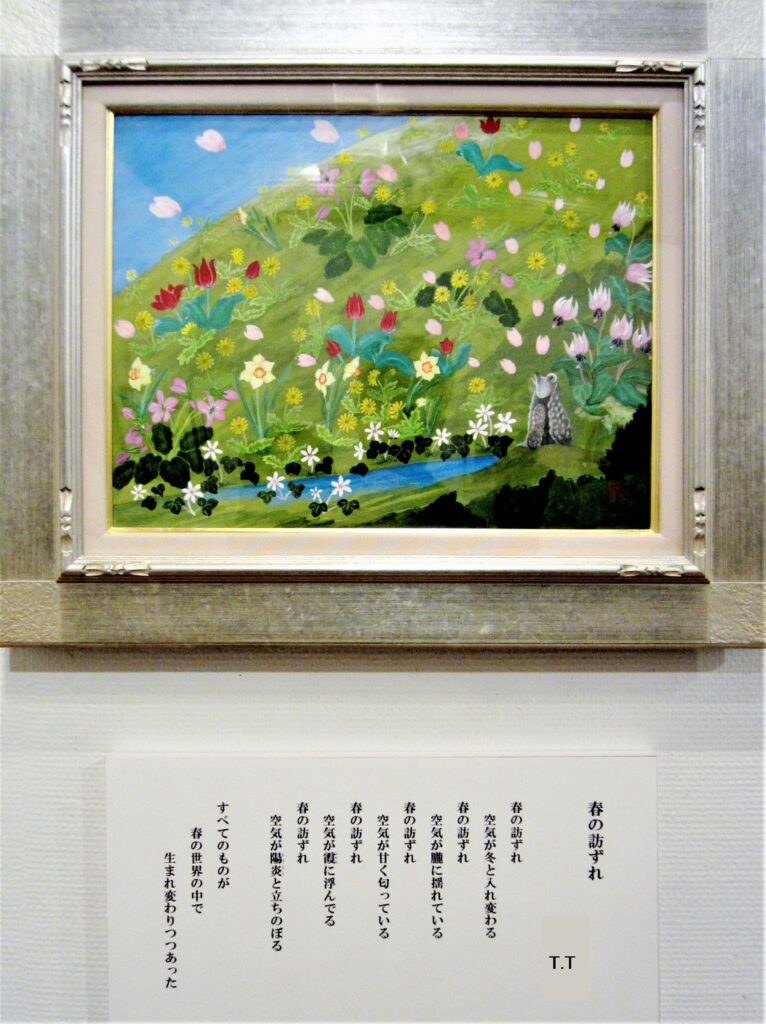 ＃61「春の訪れ」詩：＊T.T　え：志賀リウ子