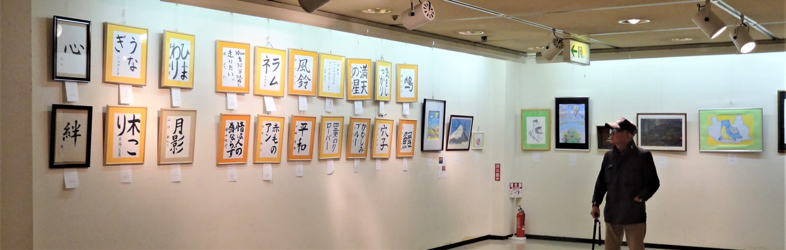 神奈川心の美術展