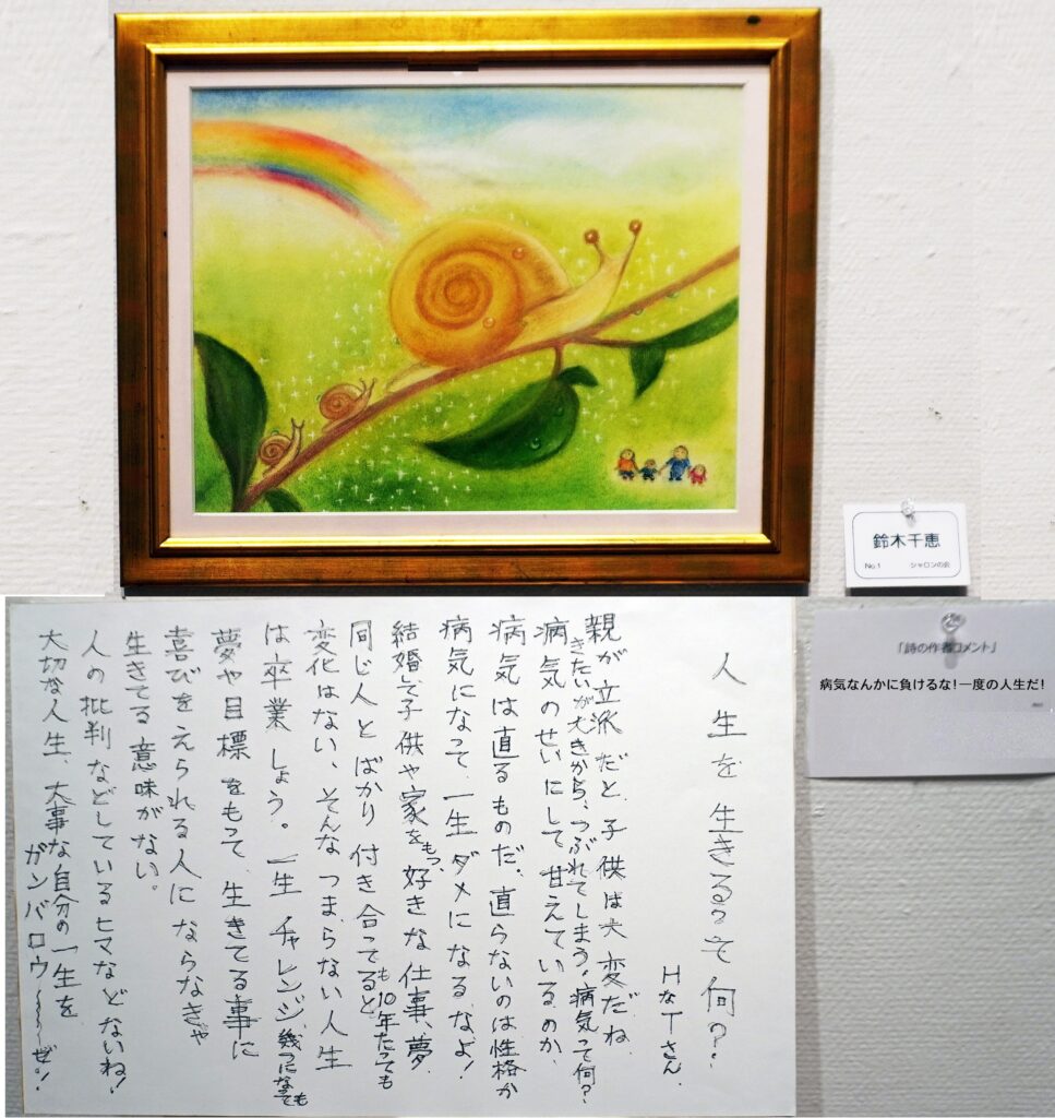 01「人生を生きるって何?」 HなTさん 鈴木千恵 シャロンの会