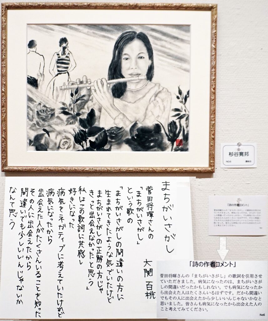 06「まちがいさがし」大関百桃 杉谷寛邦 個人画家