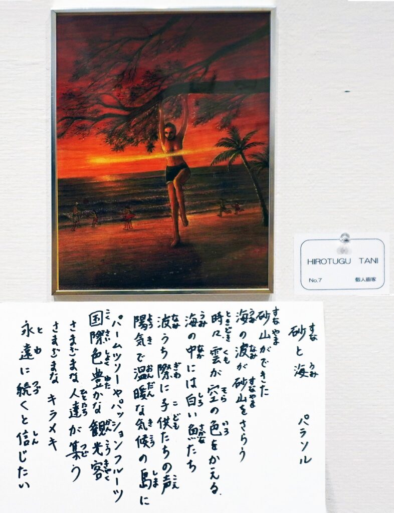 07「砂と海」パラソル HIROTUGU TANI 個人画家