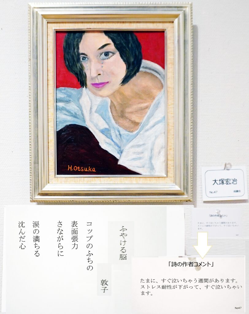 47「ふやける脳」敦子 大塚宏治 成藤会