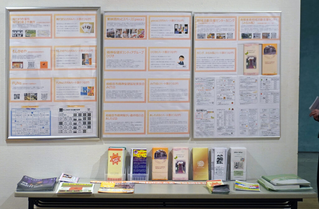 当事者各施設のPR展示コーナー