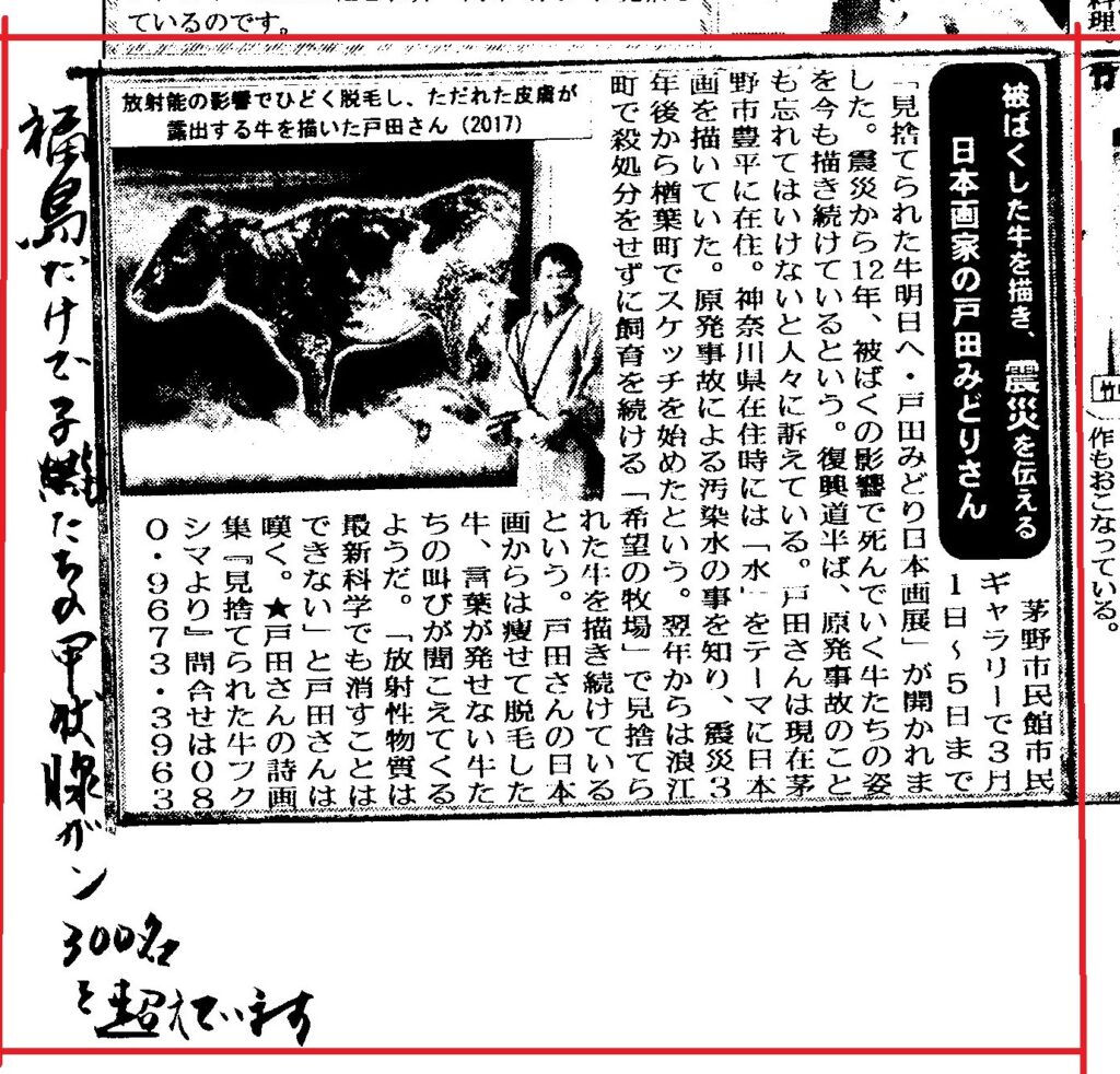 信毎ふれあいネット『茅野だより』R5-3-26に戸田みどり先生の古典を紹介する記事が掲載されました。
