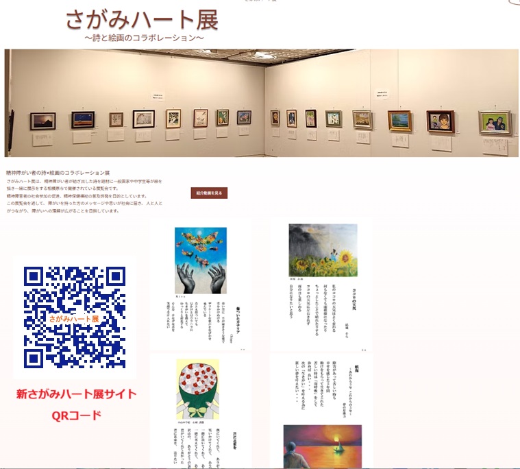新公式サイト